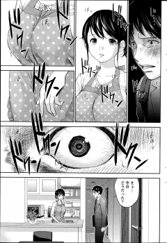 [ShikiShiro Konomi] Netoraserare Ch. 11 (Comic Namaiki 2014-10) - page 17