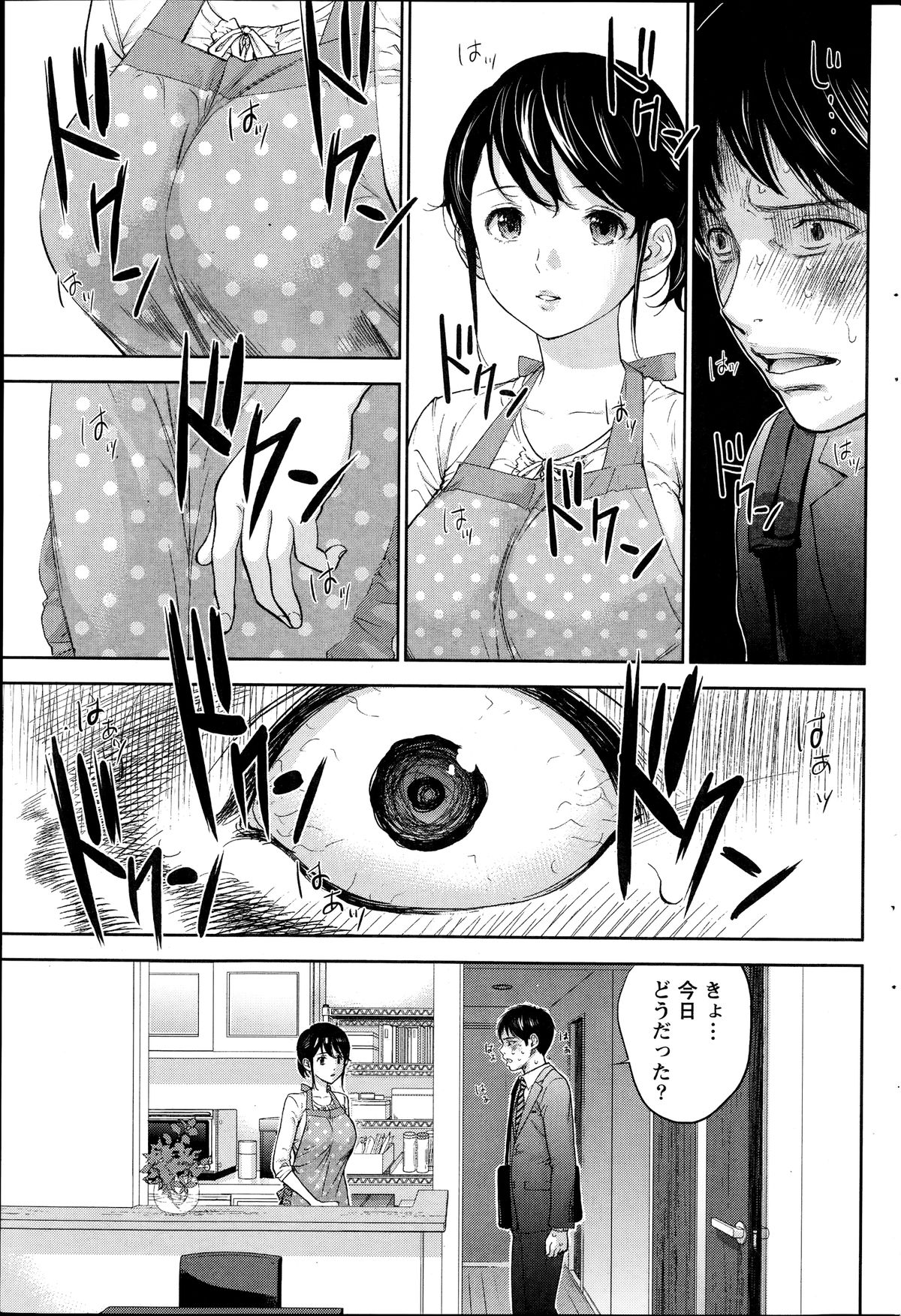 [ShikiShiro Konomi] Netoraserare Ch. 11 (Comic Namaiki 2014-10) page 17 full