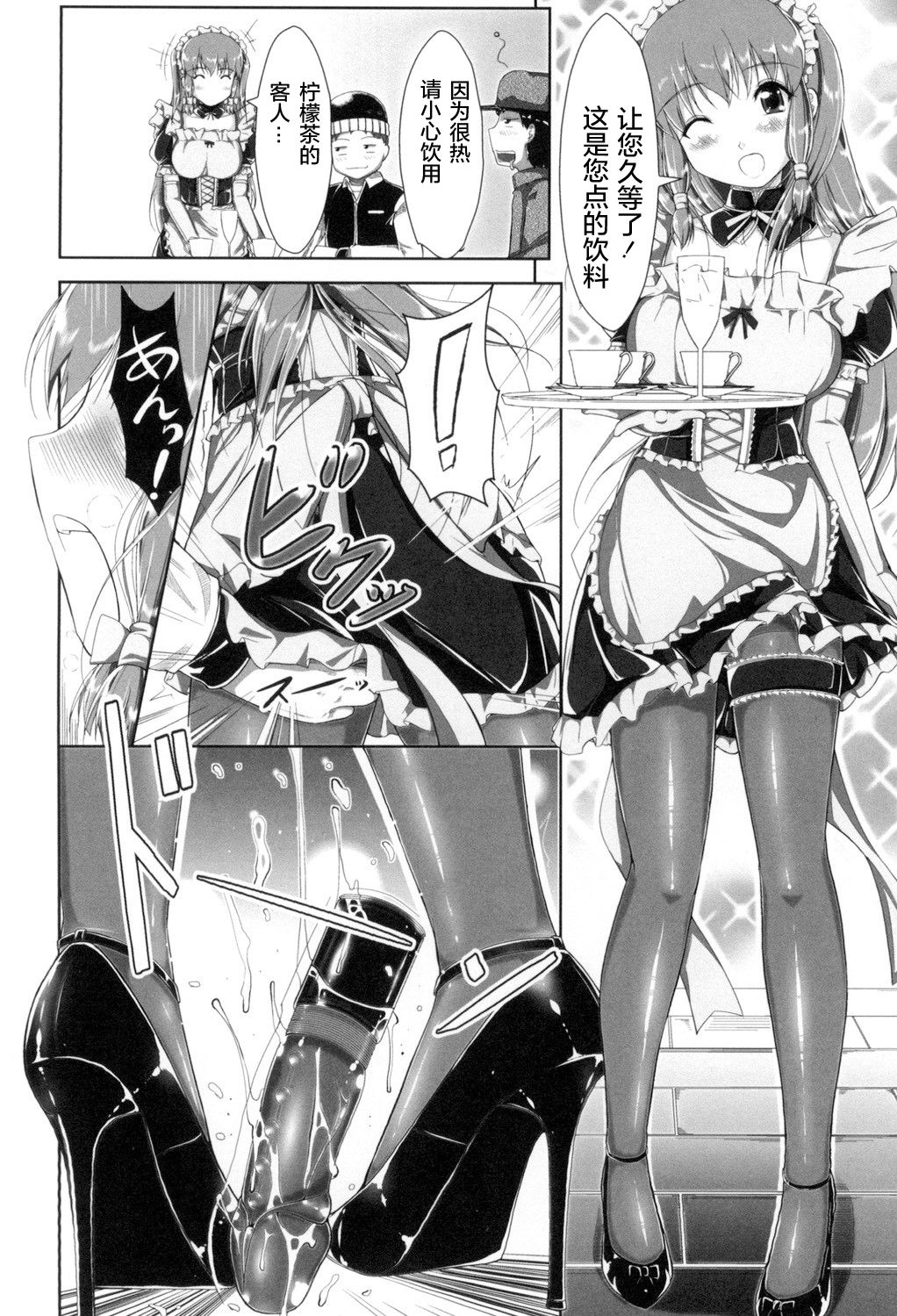 [Katsura 24 Gou] Oppai Maid [Chinese] [Digital] page 49 full