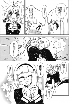 (C91) [MURDERHOUSE (Workaholic)] Kotaete! Syaoran-kun (Cardcaptor Sakura) - page 8