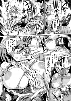 [Anthology] 2D Comic Magazine Tairyou Nakadashi de Ranshi o Kanzen Houi Vol.2 - page 6