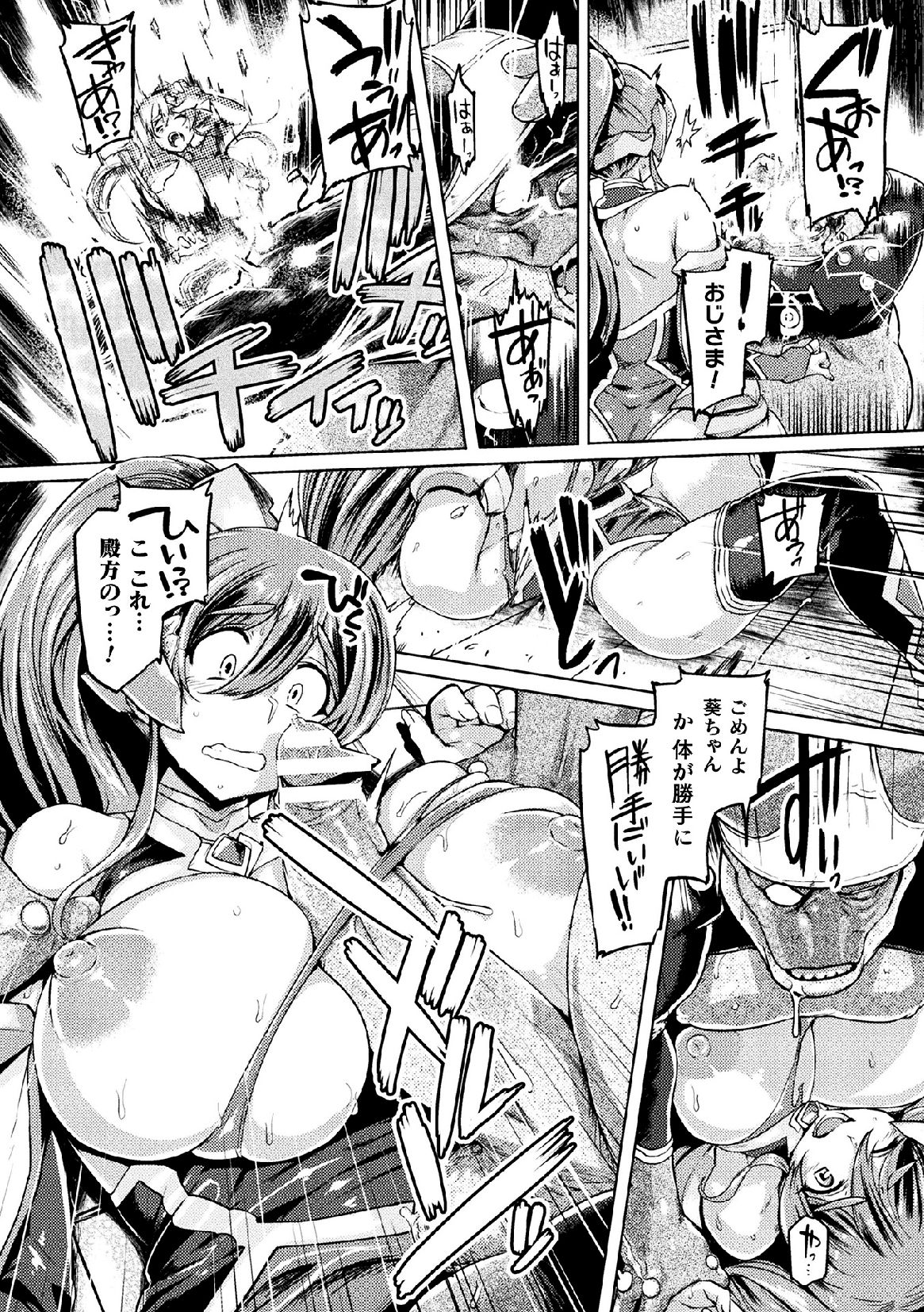 [Anthology] 2D Comic Magazine Tairyou Nakadashi de Ranshi o Kanzen Houi Vol.2 page 6 full