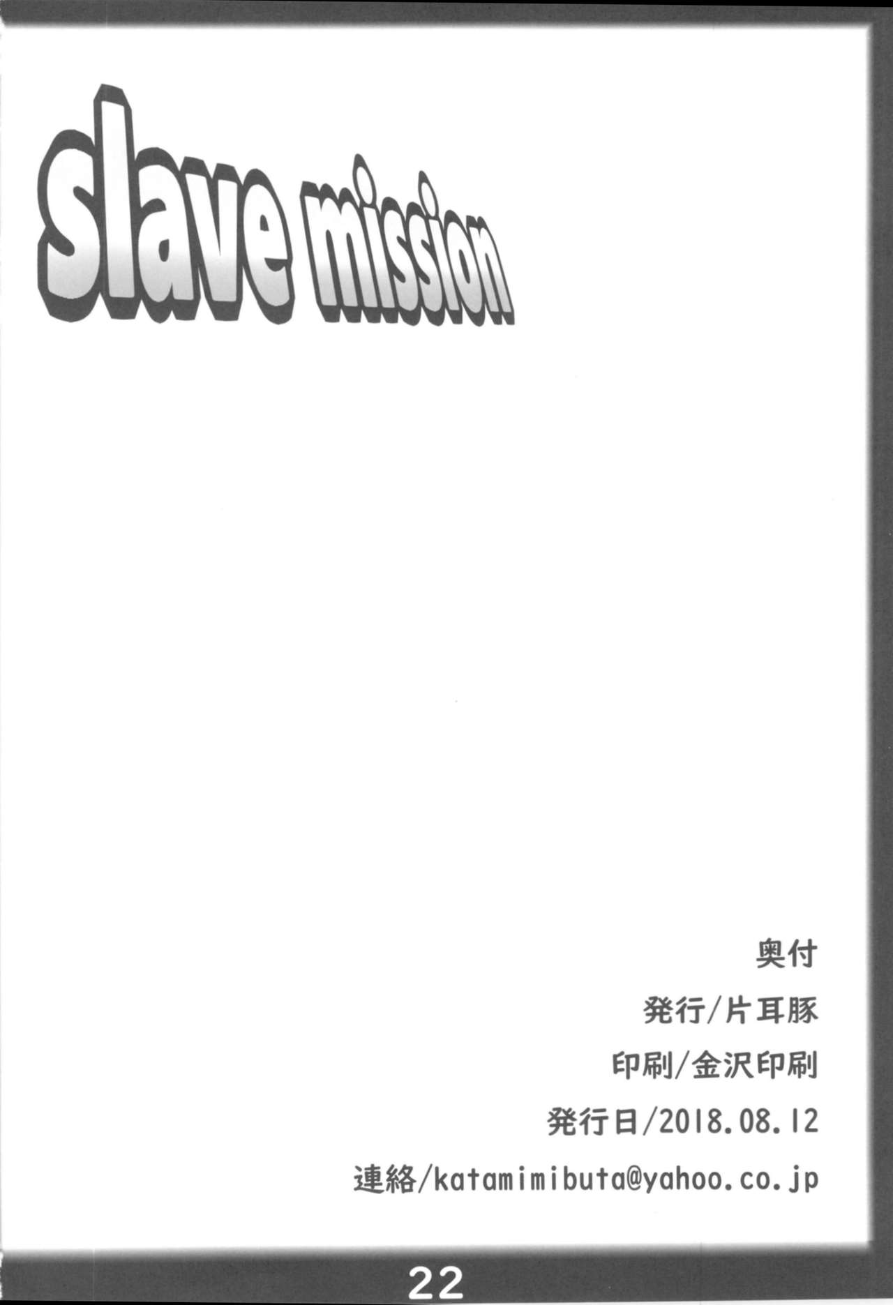 (C94) [Katamimi Buta (Kan Koromoya)] slave mission (The King of Fighters) page 21 full