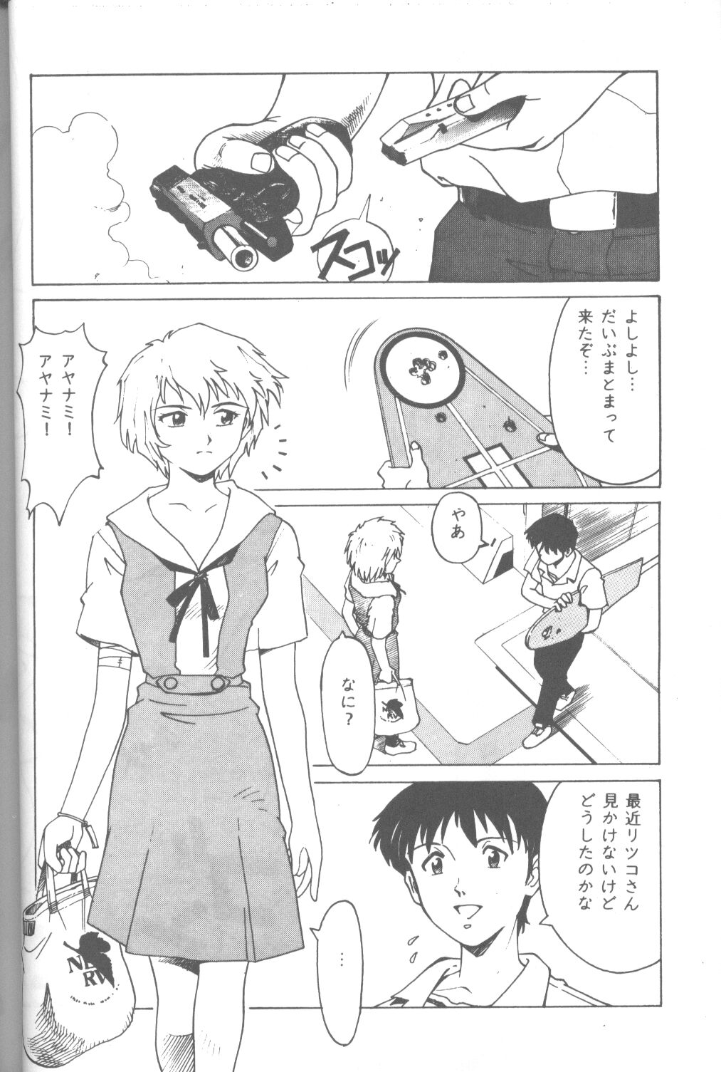 [Takahiro Kutugi] Friends Yes We're (Evangelion) page 43 full