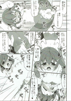 (C85) [ELRIZ (Yamada Konayuki)] Ikazuchi-chan wa KuroSto Kawaii! (Kantai Collection -KanColle-) - page 12