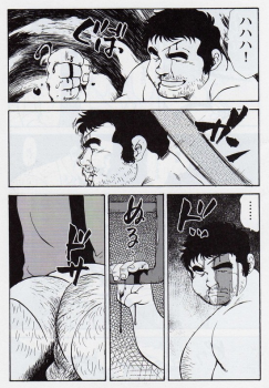 [Ebisuya (Ebisubashi Seizou)] Gekkagoku-kyou Ch.5 Juso Jubaku Sect.6 - page 11