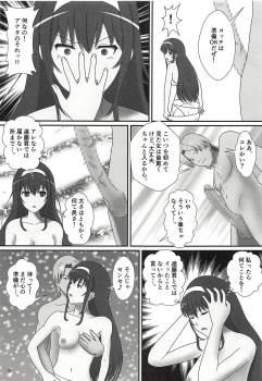 (COMIC1☆13) [Seinen Shinshi Doumei (Nakamura Syumitto)] Tsuyatsuya ~ Zoku Oshiete! Utaha Sensei!! (Saenai Heroine no Sodatekata) - page 10