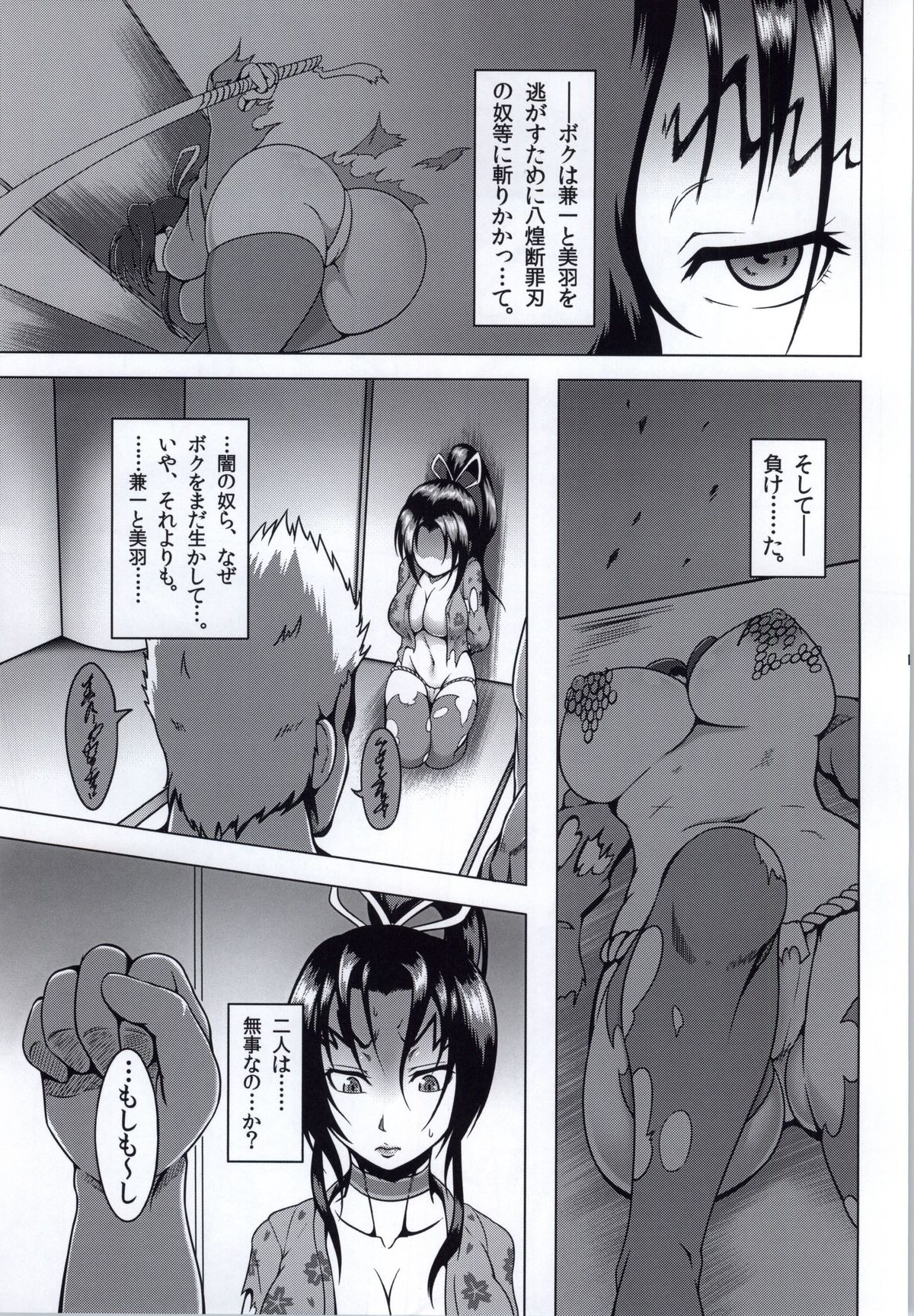 (C85) [Fishneak (KuroFn)] Shintogourinsan (History's Strongest Disciple Kenichi) page 4 full