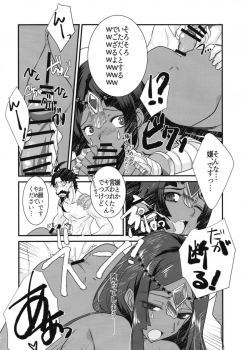 (COMIC1☆12) [Nekomarudow. (Tadima Yoshikazu)] Fuya Cas ga Kaizoku ni Karamarete Zenra Dogeza suru Hon. (Fate/Grand Order) - page 14