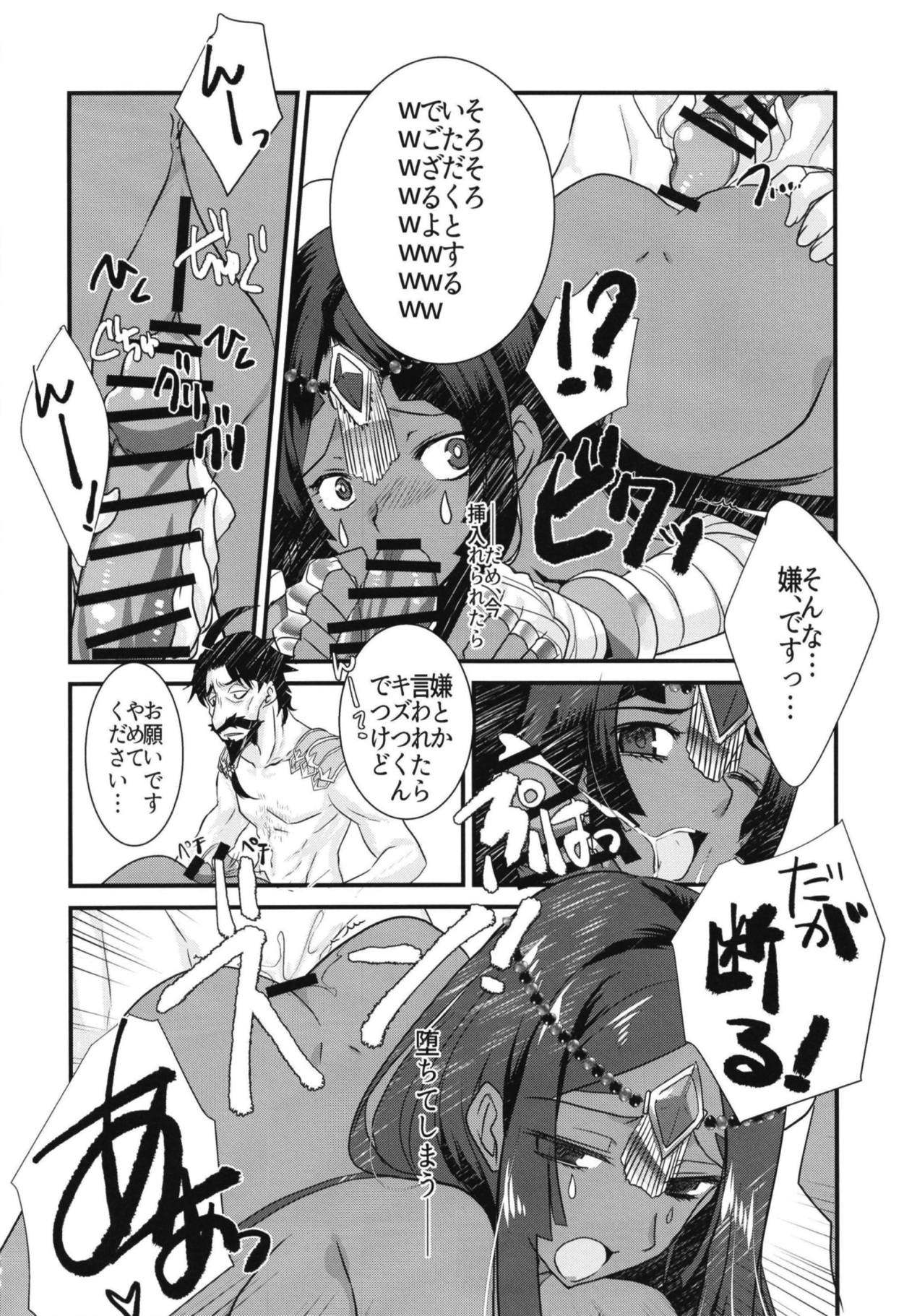 (COMIC1☆12) [Nekomarudow. (Tadima Yoshikazu)] Fuya Cas ga Kaizoku ni Karamarete Zenra Dogeza suru Hon. (Fate/Grand Order) page 14 full