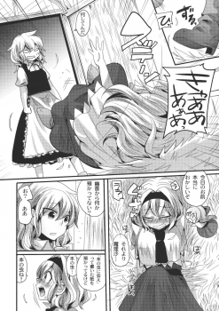 (Reitaisai 8) [DOUMOU (Doumou)] Yuuka ga Do S de Alice ga M de (Touhou Project) - page 9