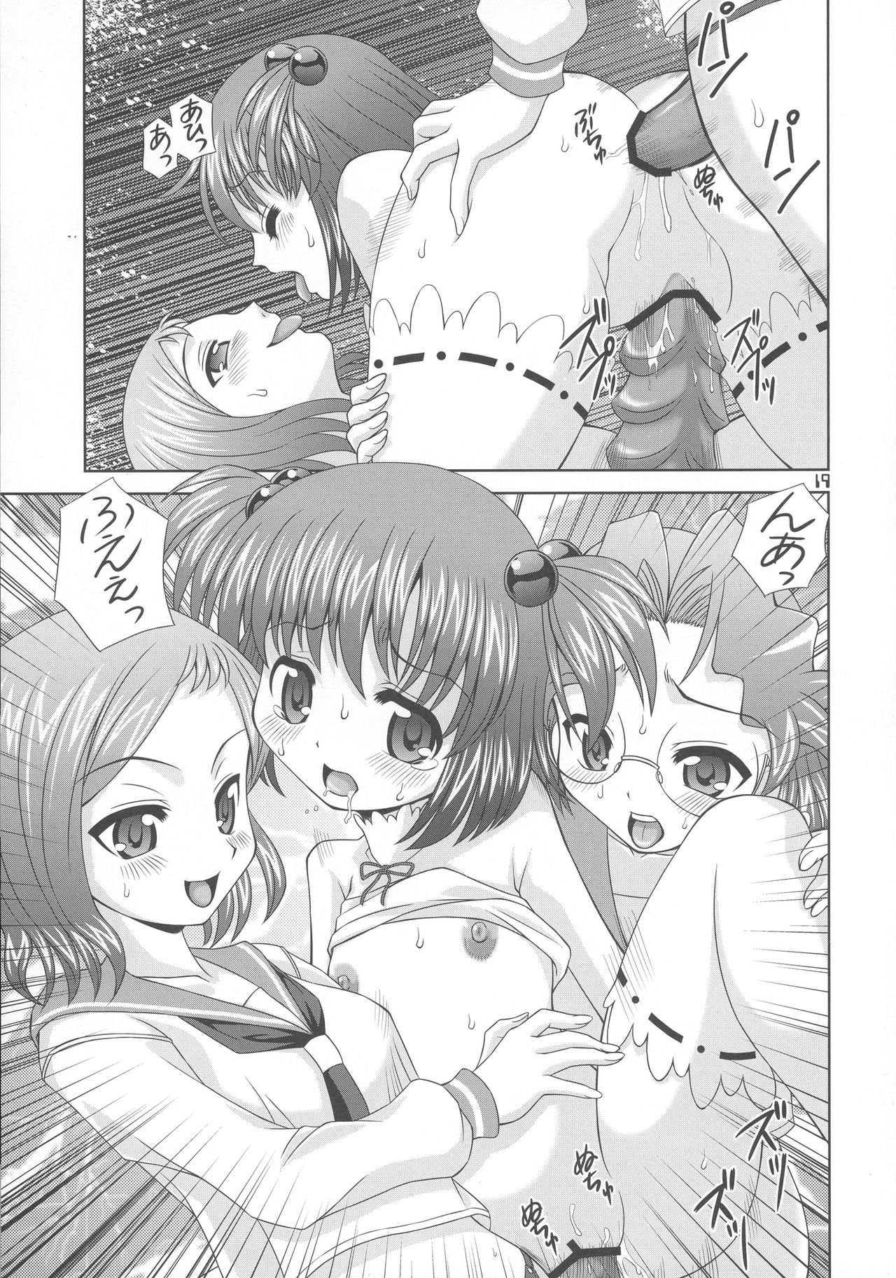 (C75) [YOUKI M.K.C. (Youki Akira)] Kiyosumi Koukou Yuribu (Saki) page 19 full
