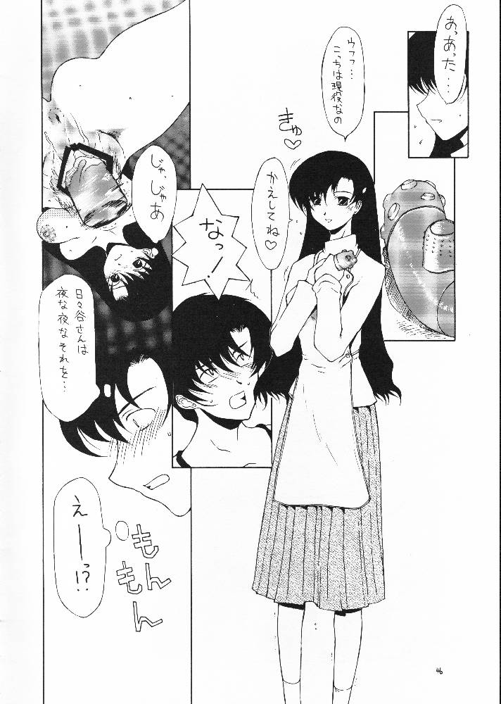 (C61) [BM-Dan (Domeki Bararou)] Sen Megami (Valkyrie Profile, Fushigi no Umi no Nadia, Chobits) page 44 full