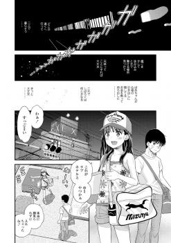 [Mizuhara Kenji] Shoujo Kikou - A Little Girl's Journey [Digital] - page 46