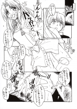 (C64) [Escargot Club (Juubaori Mashumaro)] Hetero (Shikigami no Shiro) - page 8