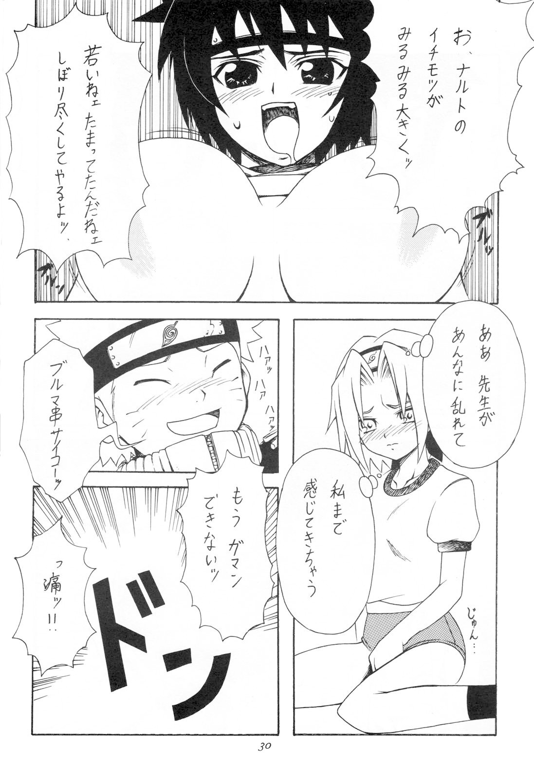 (C66) [Karakishi Youhei-dan Shinga (Kanenomori Sentarou, Sahara Wataru)] Inritsu (Naruto) page 29 full