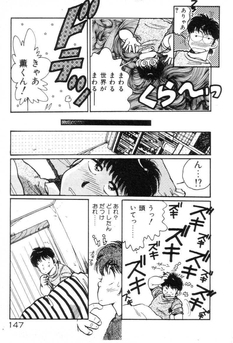 [Asai You] Okini Mesumama page 149 full