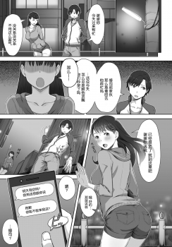 [Utsutsu Minoru] Boku no Shiranai Kimi no Kao (COMIC Anthurium 2017-08) [Chinese] [nhz個人漢化] [Digital] - page 3