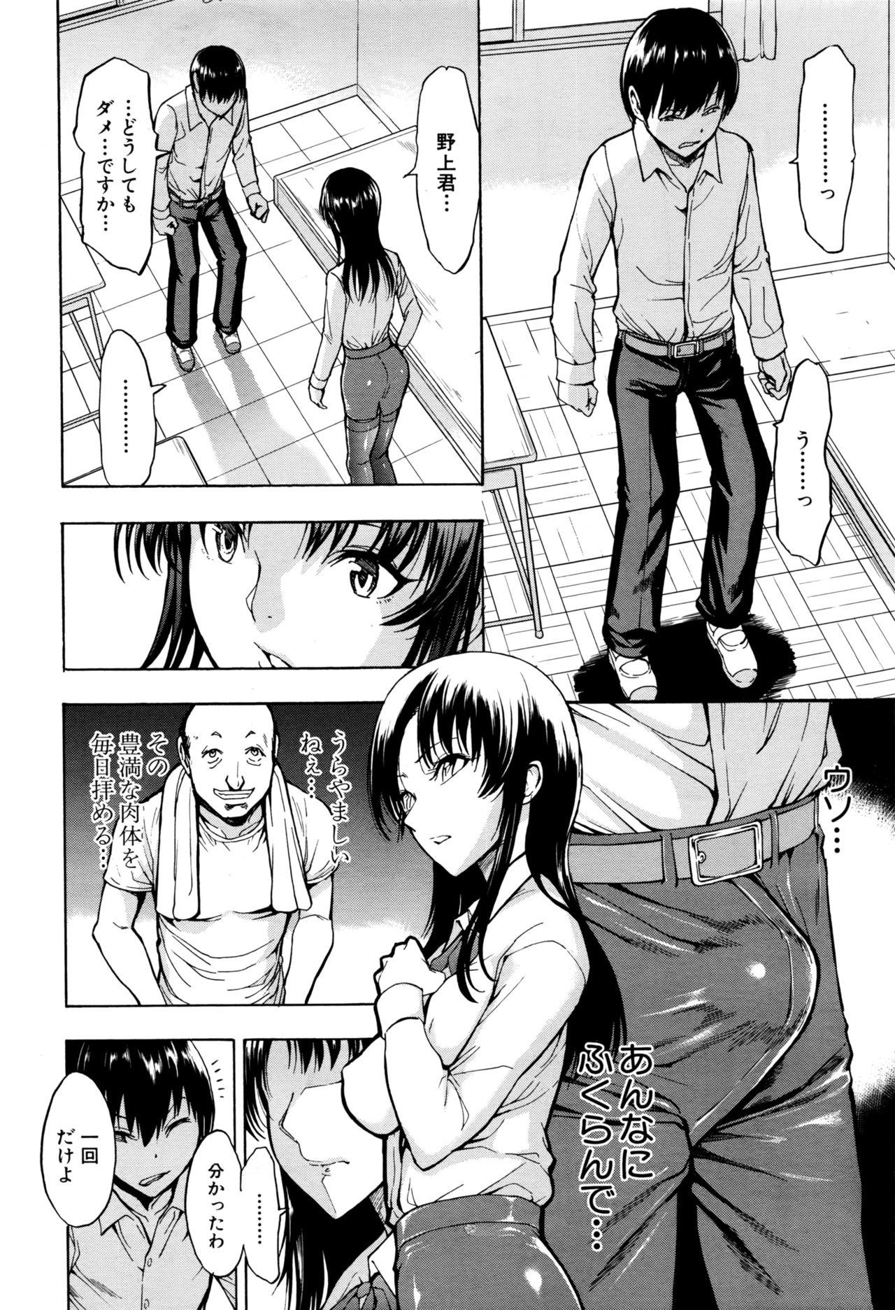 [Hakaba] Ichikawa Miyuki Ch 1-4 page 8 full