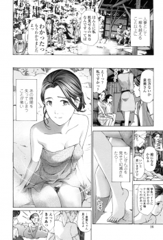 [Asagi Ryu] Watashi, Kimi yori Daibu Toshiue yo? [Digital] - page 14