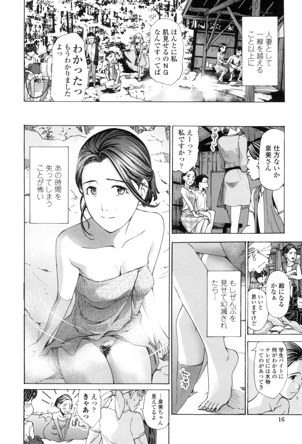 [Asagi Ryu] Watashi, Kimi yori Daibu Toshiue yo? [Digital] page 14 full