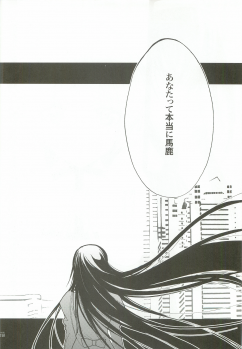 (C82) [PIGGSTAR (Nagoya Shachihachi)] Cerberus (Various) - page 9