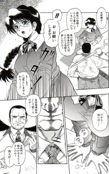 [Orizumeda Nyoizou] Ikenie no Yoru - page 27