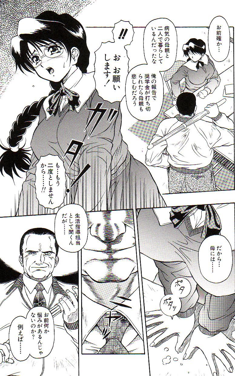 [Orizumeda Nyoizou] Ikenie no Yoru page 27 full