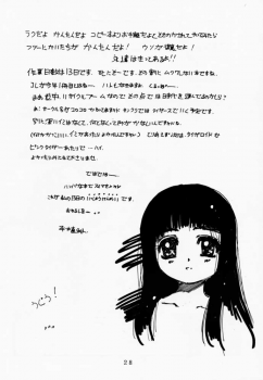 [Jiyuugaoka Shoutengai (Hiraki Naori)] Rakugaki (Chobits) - page 27