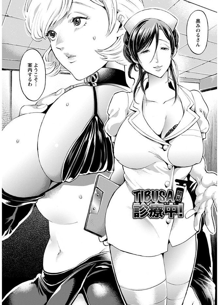 [Kijima Daisyarin] Mesuochi Kichikukan [Digital] page 46 full