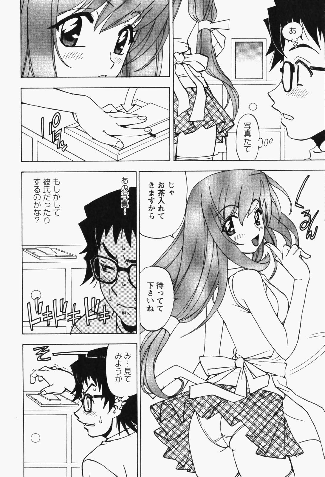 [Kuroiwa Yoshihiro] Happy Yumeclub page 52 full