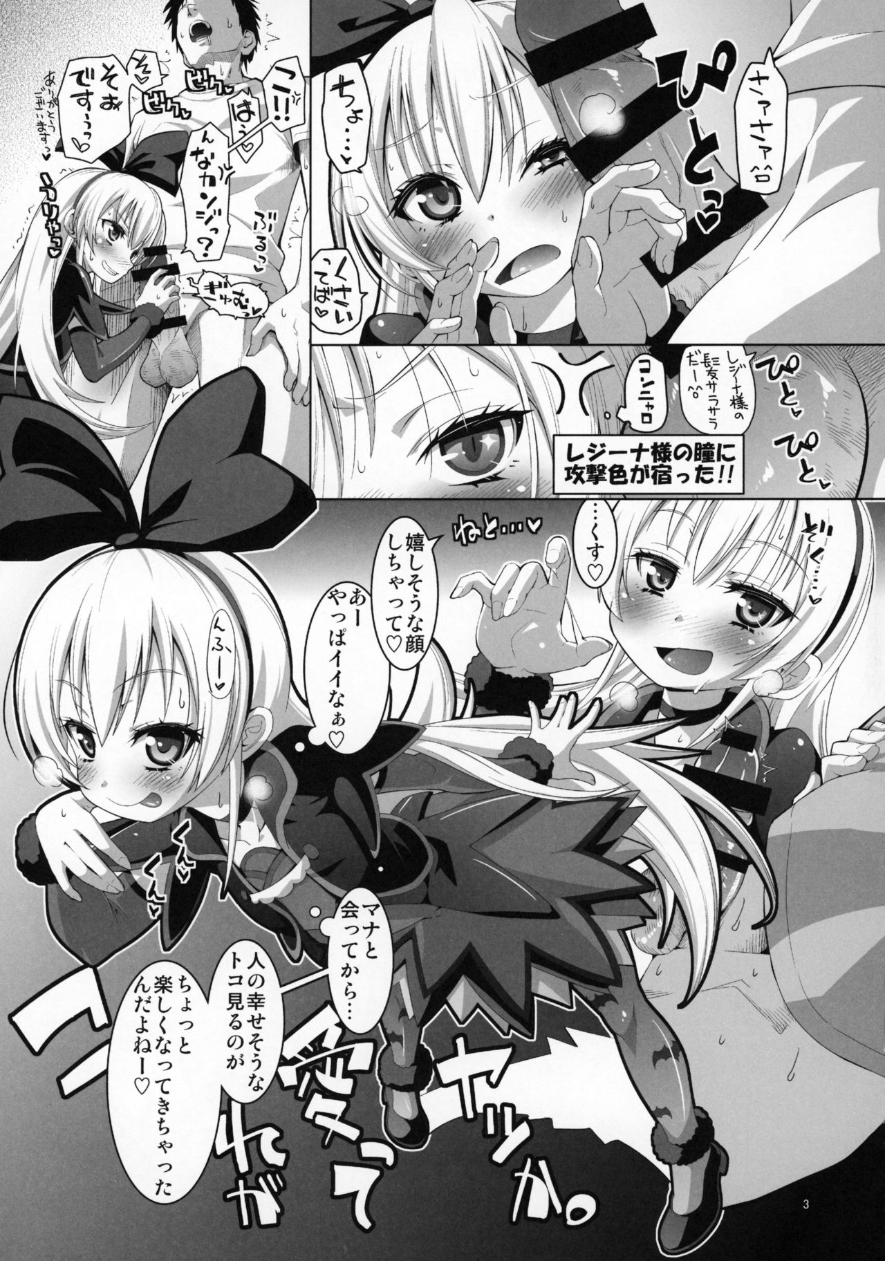 (C85) [CLUTCH SHOT KING (Kakkuu)] Kougekiteki Houshigata Jikochuu Hime (Dokidoki! PreCure) page 4 full