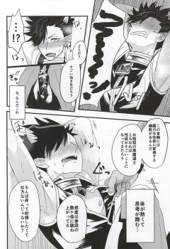 (Kuroneko Sanmai) [Mujina (Tamaki)] Fakkyuu !! Tsunage! Orc no Idenshi!! (Haikyuu!!) - page 4