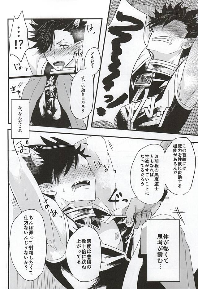 (Kuroneko Sanmai) [Mujina (Tamaki)] Fakkyuu !! Tsunage! Orc no Idenshi!! (Haikyuu!!) page 4 full