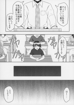 (C89) [Bitch Bokujou (Sandaime Bokujou Nushi Kiryuu Kazumasa)] Tearju Sensei de Asobou! (To LOVE-Ru) - page 31