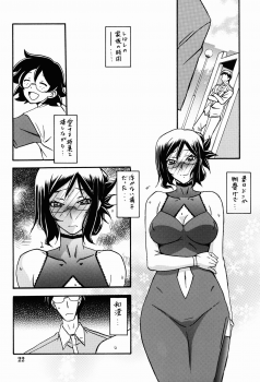 (C90) [Sankaku Apron (Sanbun Kyoden, Umu Rahi)] Asumi - page 22
