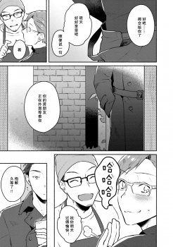 [Misaka Niumu] Junai Drop Out [Digital] [Chinese] (Ongoing) [NogiRuka] - page 47