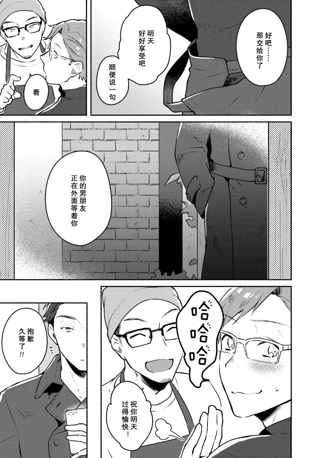 [Misaka Niumu] Junai Drop Out [Digital] [Chinese] (Ongoing) [NogiRuka] page 47 full