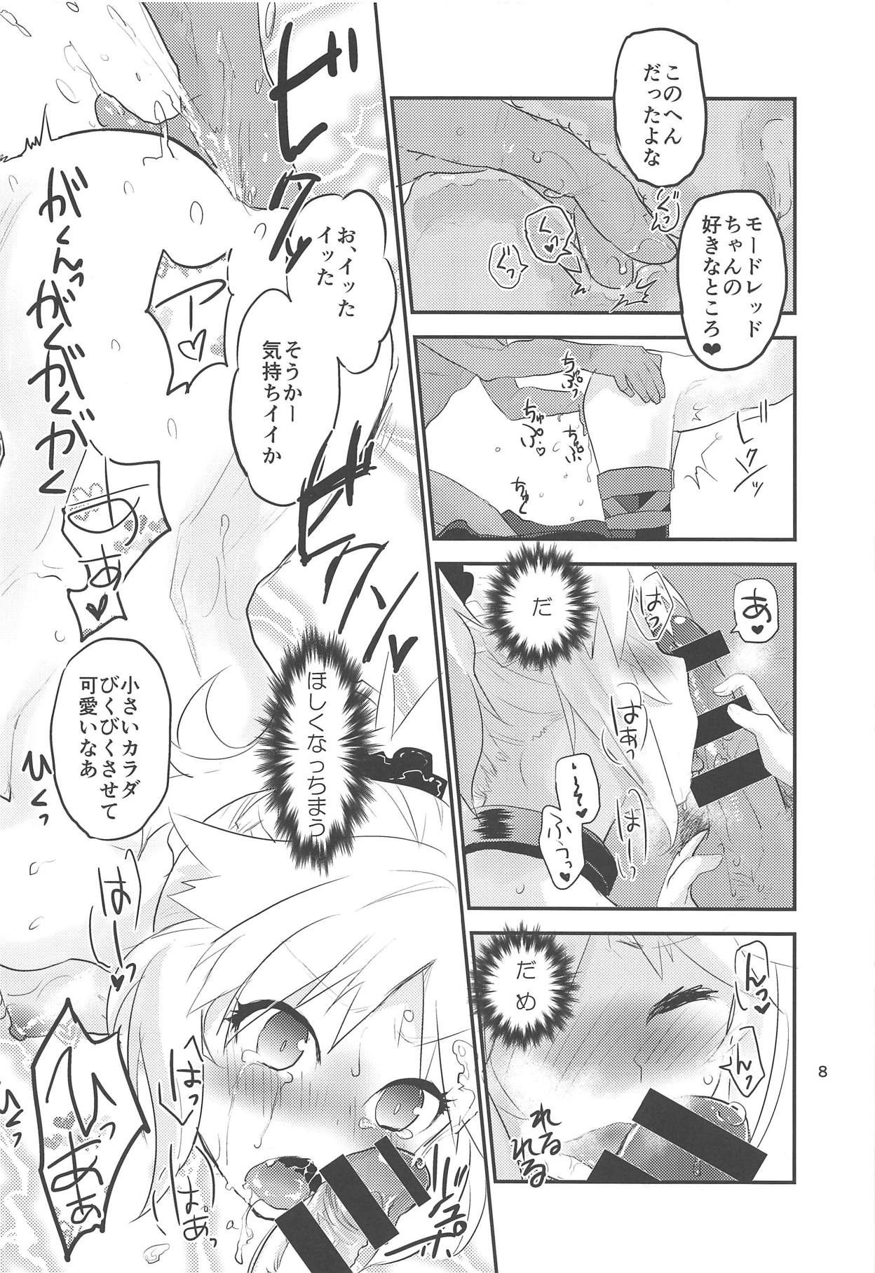 (C95) [Water Garden (Hekyu)] Erotic to Knight (Fate/Grand Order) page 7 full