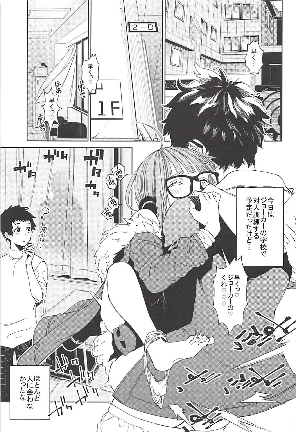 (C94) [Kindergarten (Hobo3)] Futaba to Kareshi no Ecchi na Ichinichi (Persona 5) page 6 full