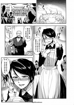 [ReDrop] Boku no Maid | 我的女仆 (Henkano) [Chinese] [cqxl自己汉化] - page 1