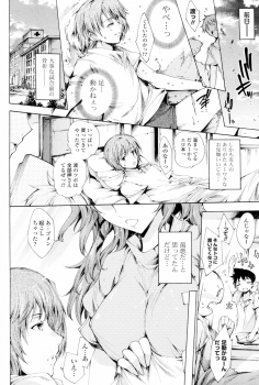 [Yuiga Naoha] Shitaku te Tamaranai !! (COMIC P Flirt Vol.8 2010-12) - page 4