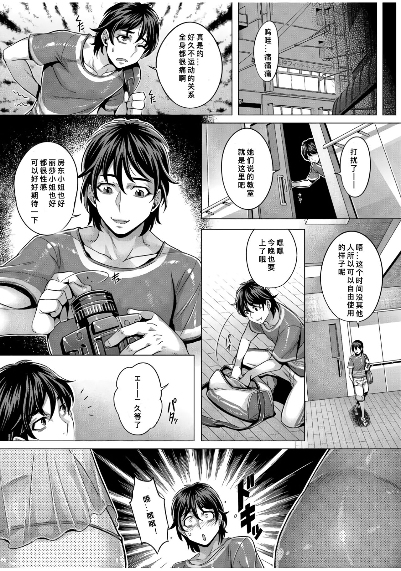 [Momofuki Rio] Junyoku Kaihouku 3-goushitsu (COMIC AUN 2017-07) [Chinese] [鬼畜王汉化组] [Digital] page 6 full