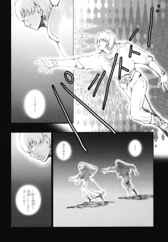 [Sengoku-kun] Inma Seiden ~Cambion Chronicle Nightmare~ - page 25