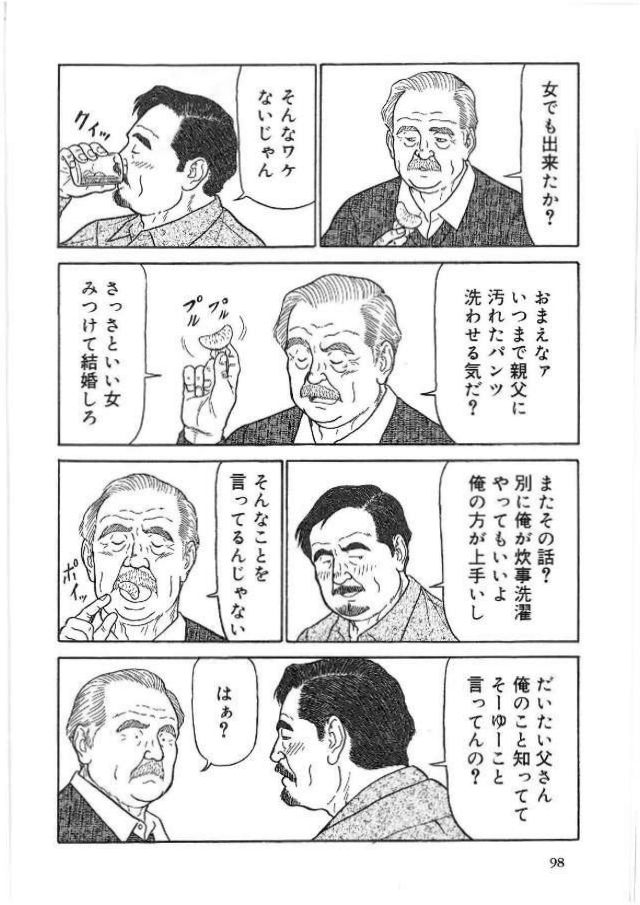 [Satou Shirokuma] Chichi To Kuraseba2 (SAMSON No.377 2013-12) page 3 full