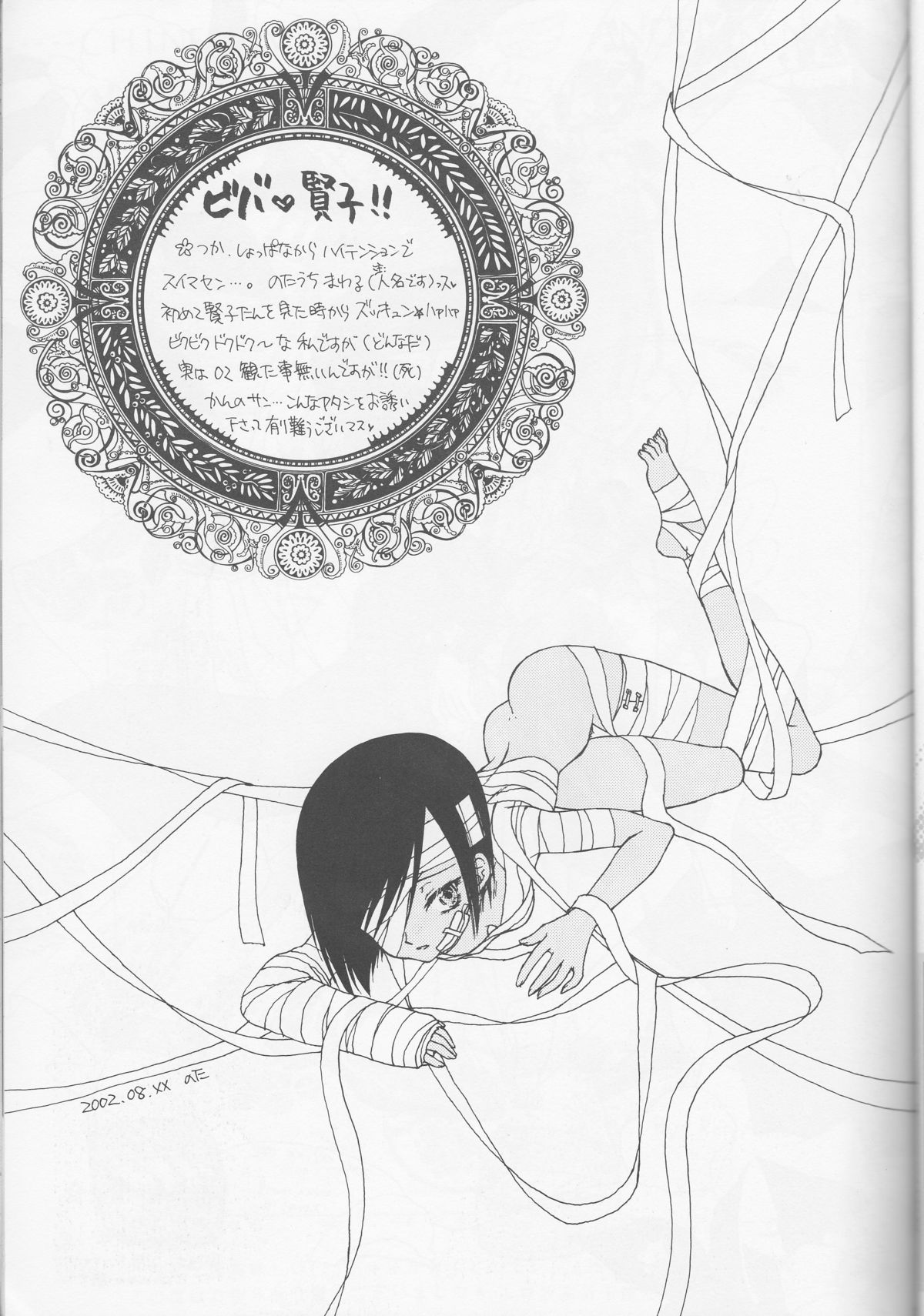 (CR32) [DELTA (nini)] MOMOIRO PASSION (Digimon Adventure 02) page 19 full