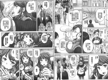 [Akigami Satoru] Choukyou→Kuppuku→Nikudorei [Chinese] - page 40