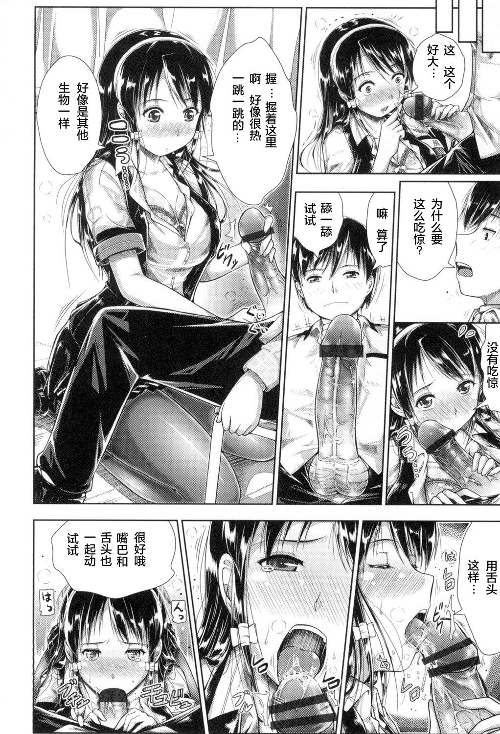 [Katsura 24 Gou] Oppai Maid [Chinese] [Digital] page 173 full