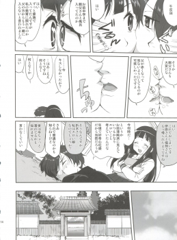 (C82) [Takotsuboya (TK)] Hikari no Ame (Hyouka) - page 14