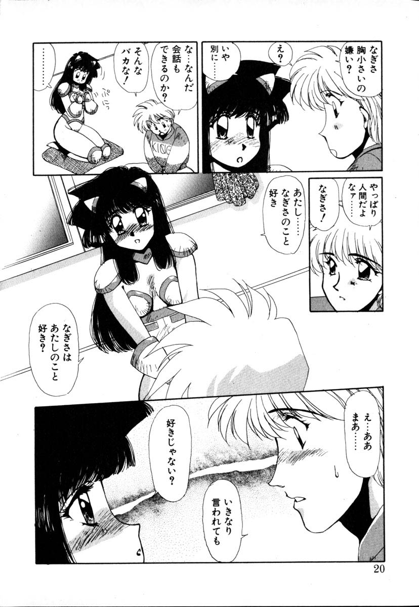 [Yuri Ai] HManga 1000Complex Sauzan Konpurekkusu page 20 full